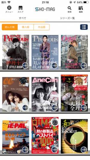 21年 おすすめのファッション情報誌アプリはこれ アプリランキングtop9 Iphone Androidアプリ Appliv