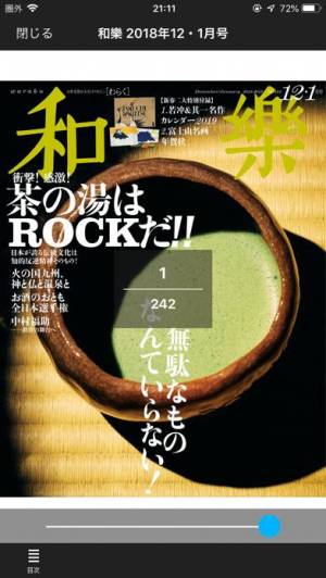 21年 おすすめのファッション情報誌アプリはこれ アプリランキングtop9 Iphone Androidアプリ Appliv
