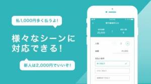 Appliv Warican 割り勘アプリ