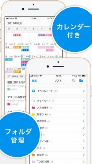 21年 メモ帳アプリおすすめランキングtop10 シンプル 使いやすさ重視 Appliv