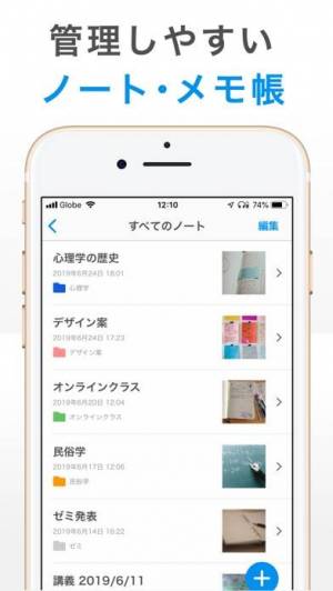 iPhone、iPadアプリ「シンプルノート - メモ帳・ノート管理(めも帳)のメモアプリ」のスクリーンショット 1枚目