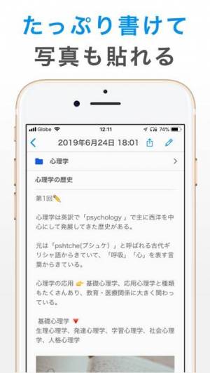 シンプルなメモ帳アプリおすすめランキングtop10 Iphone Ipad Android対応 Appliv