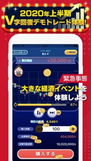 Appliv 株たす 株式投資のシミュレーションゲーム