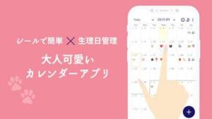 年 おすすめの女性向けカレンダーアプリはこれ アプリランキングtop10 Iphoneアプリ Appliv