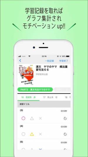 すぐわかる 勉強計画アプリvicolla ビコラ Appliv