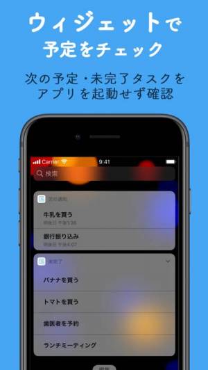 年 おすすめの予定通知 日時指定アラームアプリはこれ アプリランキングtop10 Iphoneアプリ Appliv