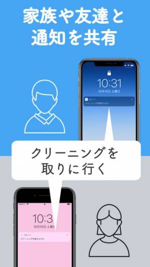 2021年 おすすめの通知 リマインダーアプリはこれ アプリランキングtop10 Iphone Androidアプリ Appliv