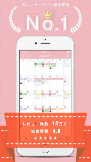 21年 おすすめの女性向けカレンダーアプリはこれ アプリランキングtop10 Iphone Androidアプリ Appliv