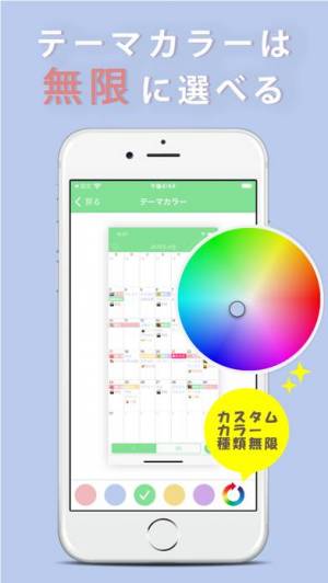 21年 おすすめの無料かわいいデザインのカレンダーアプリはこれ アプリランキングtop10 Iphone Androidアプリ Appliv