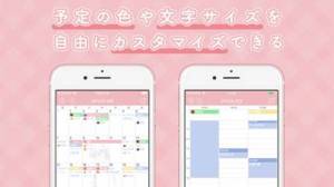 21年 おすすめの無料かわいいデザインのカレンダーアプリはこれ アプリランキングtop10 Iphone Androidアプリ Appliv