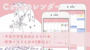 年 おすすめのかわいいデザインのカレンダーアプリはこれ アプリランキングtop10 Iphoneアプリ Appliv