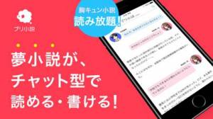 21年 おすすめの小説アプリはこれ アプリランキングtop10 Iphone Androidアプリ Appliv