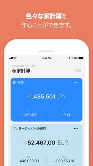 21年 おすすめの外貨 ドルに対応した家計簿アプリはこれ アプリランキングtop10 Iphone Androidアプリ Appliv