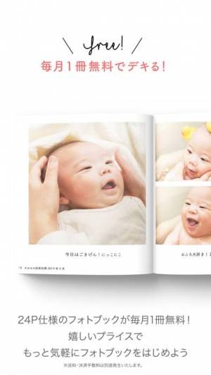 すぐわかる Aiでつくる毎月1冊もらえるフォトブック Sarah Ai Appliv