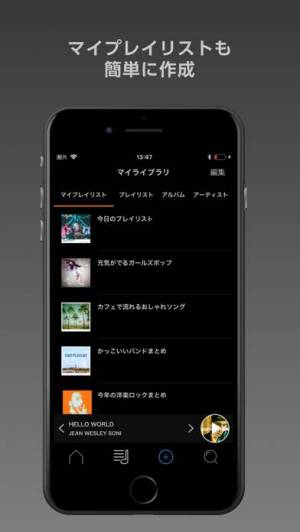 2020年 おすすめのプレイリストを作成 共有できる音楽プレーヤーアプリはこれ アプリランキングtop10 Iphoneアプリ Appliv