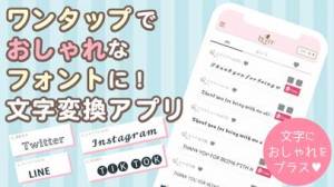 すぐわかる Letty おしゃれフォント かわいい日本語文字に変更レティ Appliv