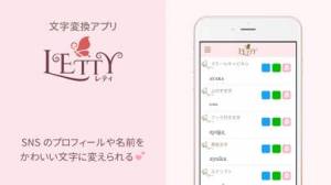 21年 おすすめのフォント変更 一覧表示アプリはこれ アプリランキングtop10 Iphone Androidアプリ Appliv