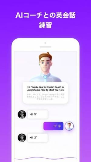 21年 英会話アプリおすすめランキングtop10 Aiなら初心者も安心 Appliv