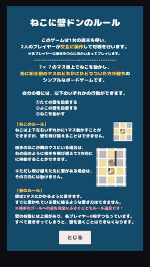 Appliv ねこに壁ドン ねこのボードゲーム