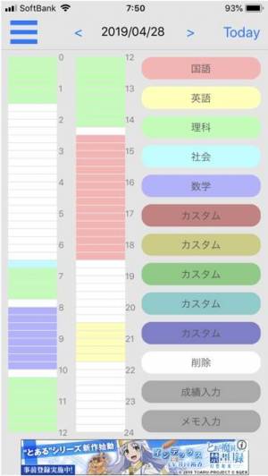 すぐわかる 学習記録帳 Appliv