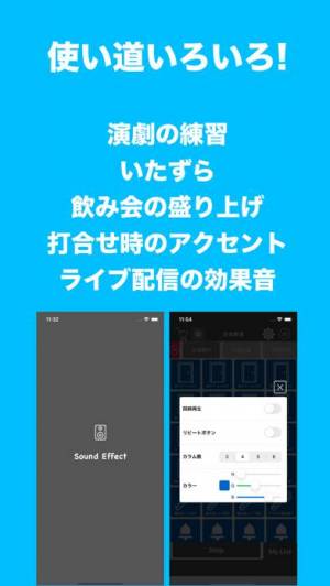 年 おすすめの効果音集 環境音集アプリはこれ アプリランキングtop10 Iphoneアプリ Appliv