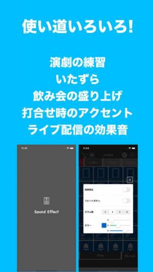 21年 おすすめの無料効果音集 環境音集アプリはこれ アプリランキングtop10 Iphone Androidアプリ Appliv