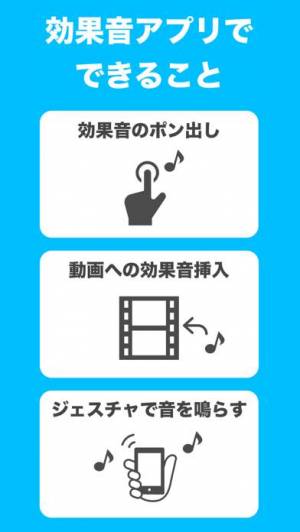 年 おすすめの効果音集 環境音集アプリはこれ アプリランキングtop10 Iphoneアプリ Appliv