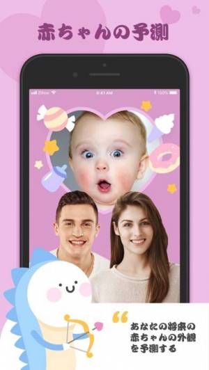21年 おすすめの未来の顔をシミュレーションするアプリはこれ アプリランキングtop10 Iphone Androidアプリ Appliv