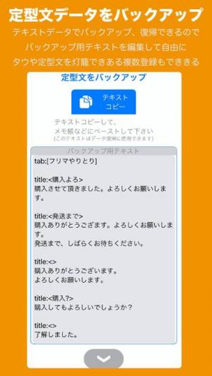 21年 おすすめの定型文アプリはこれ アプリランキングtop10 Iphone Androidアプリ Appliv