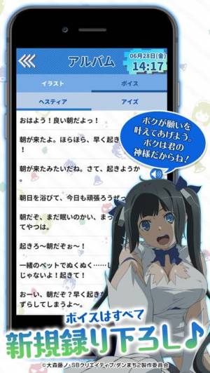 すぐわかる ダンまちアラーム オラリオ デイズ Appliv