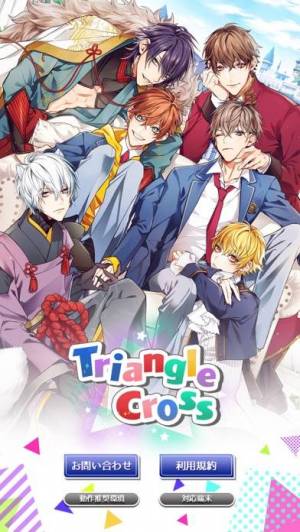 21年 おすすめのbl系恋愛ゲームアプリはこれ アプリランキングtop10 Iphone Androidアプリ Appliv