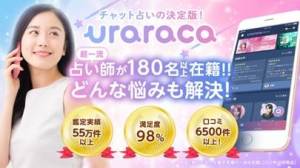 21年 おすすめの電話 チャット占いアプリはこれ アプリランキングtop10 Iphone Androidアプリ Appliv