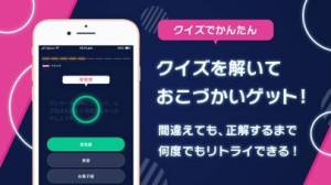 年 おすすめのゲームでお小遣い稼ぎアプリはこれ アプリランキングtop10 Iphoneアプリ Appliv