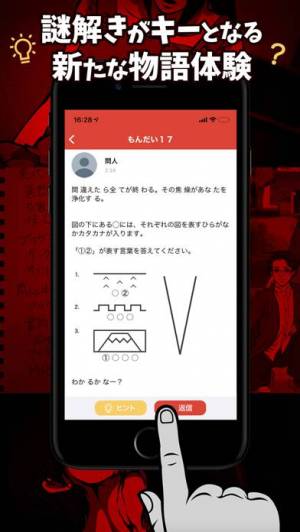 21年 おすすめのホラーアドベンチャーゲームアプリはこれ アプリランキングtop10 Iphone Androidアプリ Appliv