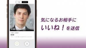 iPhone、iPadアプリ「東カレロマンス 恋活・婚活・マッチングアプリ」のスクリーンショット 4枚目