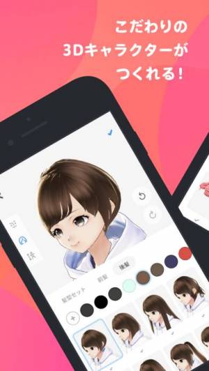 21年 おすすめの似顔絵 アバター アイコン用画像作成アプリはこれ アプリランキングtop10 Iphone Androidアプリ Appliv