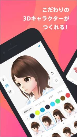 21年 おすすめの似顔絵 アバター アイコン用画像作成アプリはこれ アプリランキングtop10 Iphone Androidアプリ Appliv