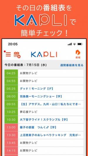 21年 おすすめのテレビ番組の情報を収集するアプリはこれ アプリランキングtop10 Iphone Androidアプリ Appliv