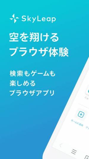 21年 おすすめの軽量 高速なブラウザアプリはこれ アプリランキングtop10 Iphone Androidアプリ Appliv