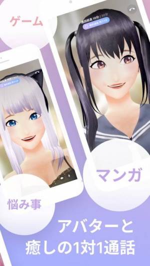 すぐわかる Cocoro Id ココロイド 1対1のライブ通話アプリ Appliv