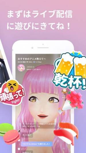 すぐわかる Cocoro Id ココロイド 1対1のライブ通話アプリ Appliv