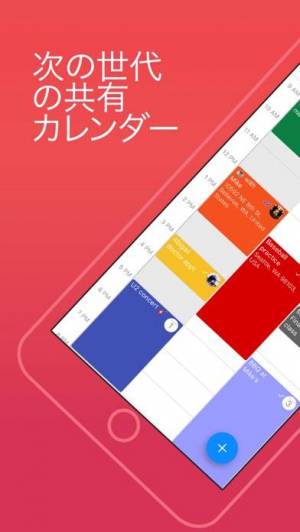 21年 おすすめのカレンダー スケジュール管理アプリはこれ アプリランキングtop10 5ページ目 Iphone Androidアプリ Appliv