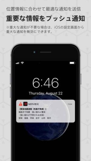 21年 おすすめの緊急地震速報アプリはこれ アプリランキングtop10 Iphone Androidアプリ Appliv