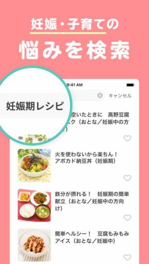 21年 おすすめの授乳や離乳食の管理 記録アプリはこれ アプリランキングtop10 Iphone Androidアプリ Appliv