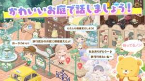 すぐわかる ピグライフ 自分だけの農園 お庭を作れる箱庭ゲーム Appliv