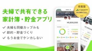 21年 共有できる おすすめの家計簿アプリはこれ アプリランキングtop6 Iphone Androidアプリ Appliv