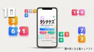 21年 おすすめの計算で脳トレアプリはこれ アプリランキングtop10 Iphone Androidアプリ Appliv