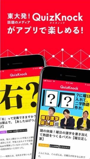 21年 おすすめの無料クイズゲームアプリはこれ アプリランキングtop10 Iphone Androidアプリ Appliv