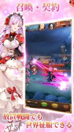 すぐわかる 魔王と100人のお姫様 Appliv