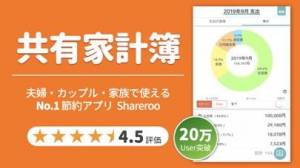 21年 おすすめのグループ共有できる家計簿アプリはこれ アプリランキングtop7 Iphone Androidアプリ Appliv